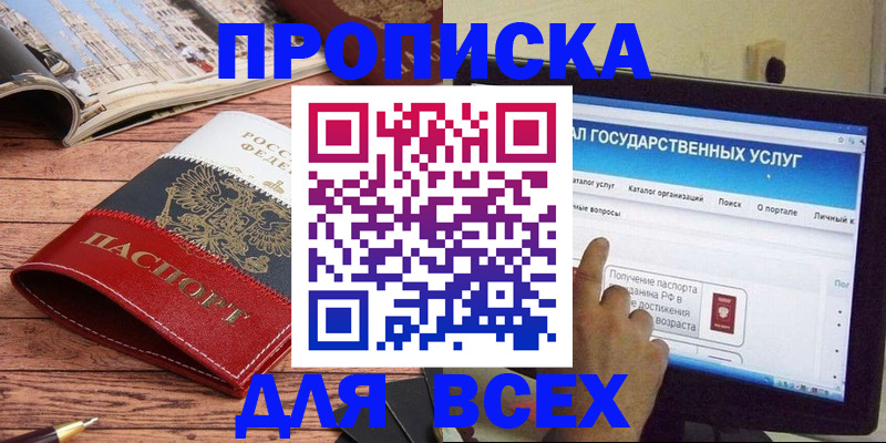 где прописаться в Новокубанске