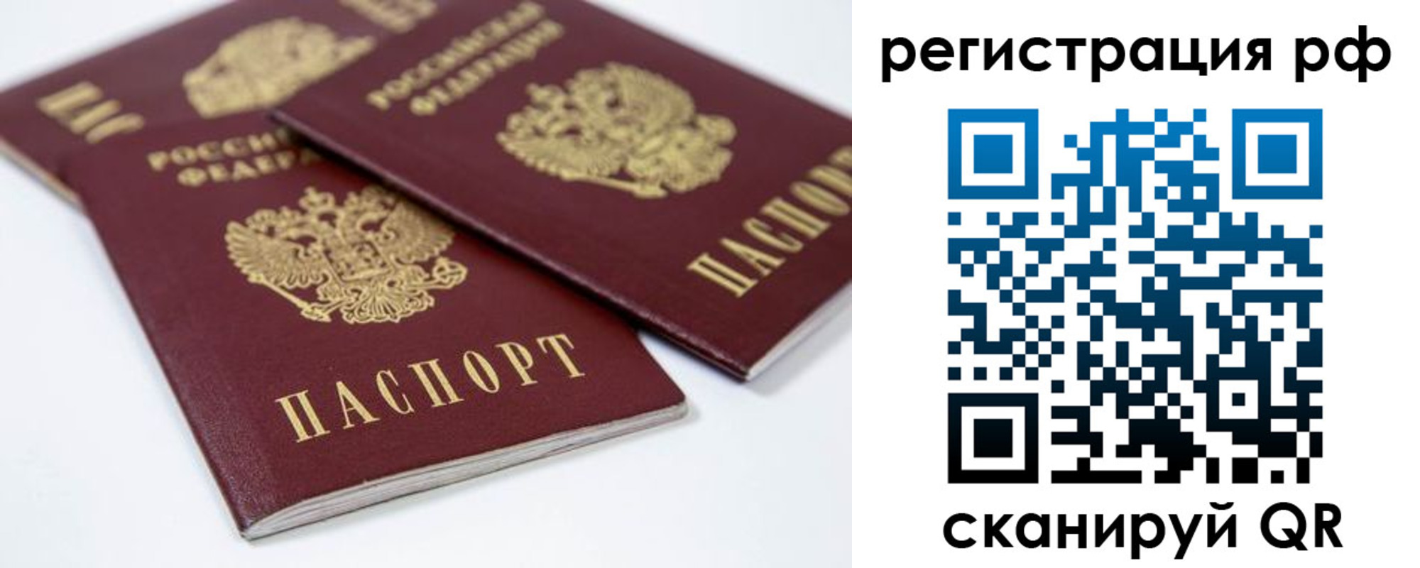 временная регистрация в Новокубанске