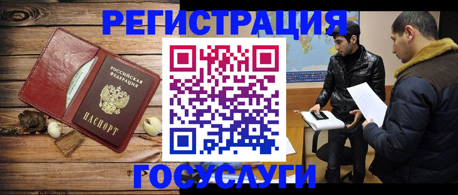 временная регистрация в Новокубанске