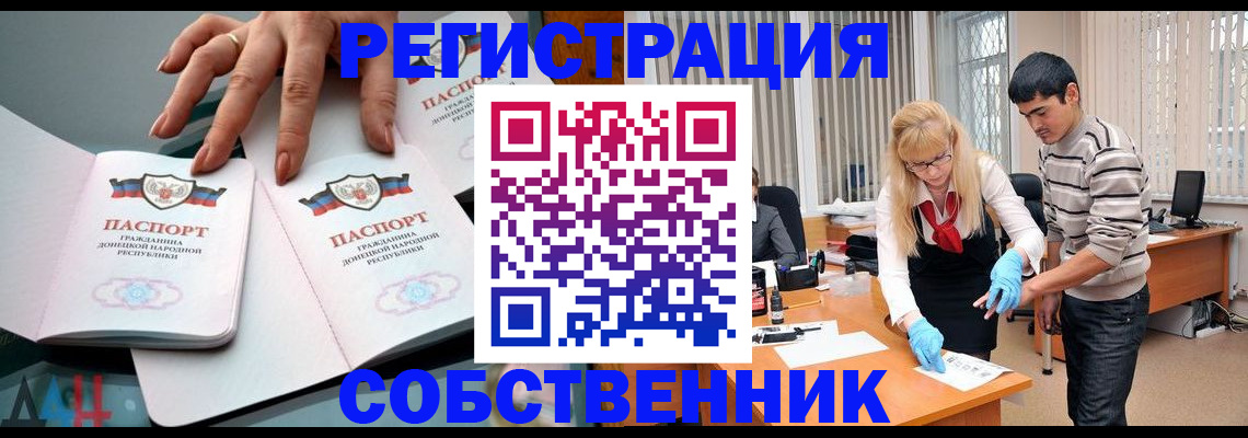 временная регистрация купить в Новокубанске