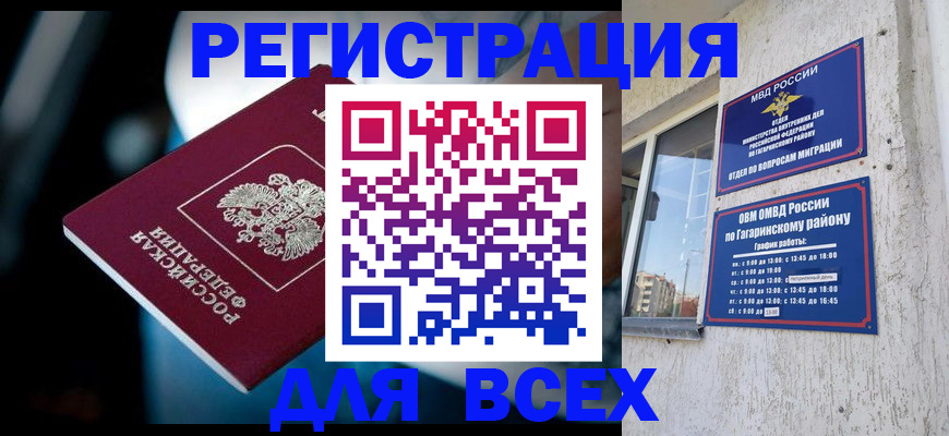 регистрация для школы в Новокубанске