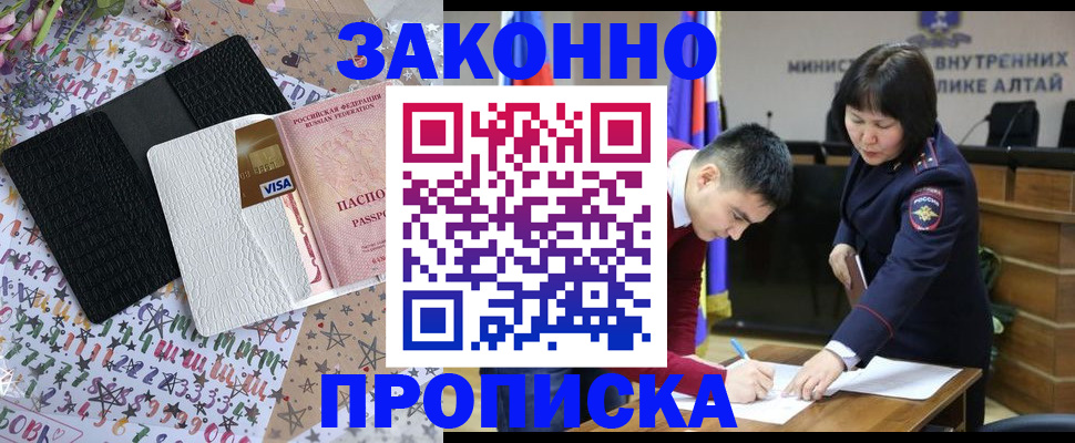 прописка для школы в Новокубанске