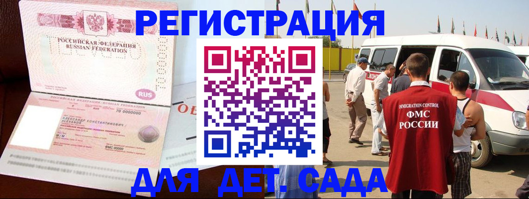 временная регистрация госуслуги в Новокубанске